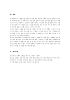 장애영유아 운동발달 특성 및 운동발달 촉진하기 위한 중재방법에 대해 설명 장애영유아의 운동발달을 도와줄 수 있는 구체적 활동 사례-6