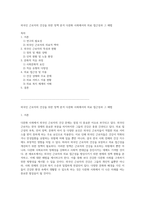 외국인 근로자의 건강을 위한 정책 분석 다문화 사회에서의 의료 접근성과 그 해법-1
