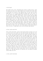 외국인 근로자의 건강을 위한 정책 분석 다문화 사회에서의 의료 접근성과 그 해법-2