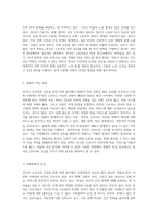 외국인 근로자의 건강을 위한 정책 분석 다문화 사회에서의 의료 접근성과 그 해법-4