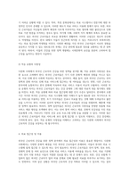 외국인 근로자의 건강을 위한 정책 분석 다문화 사회에서의 의료 접근성과 그 해법-5