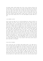 외국인 근로자의 건강을 위한 정책 분석 다문화 사회에서의 의료 접근성과 그 해법-6