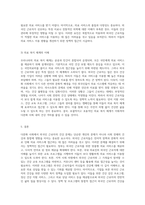 외국인 근로자의 건강을 위한 정책 분석 다문화 사회에서의 의료 접근성과 그 해법-7