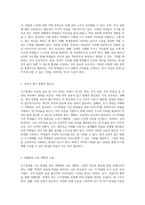 쓰기장애의 다양한 특성과 효과적인 교육 방법 탐구-3