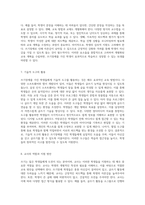 쓰기장애의 다양한 특성과 효과적인 교육 방법 탐구-4