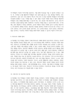 쓰기장애의 다양한 특성과 효과적인 교육 방법 탐구-5