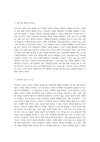 부업으로 글쓰기의 새로운 지평을 여는 방법과 전략-2