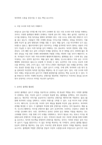 부업으로 글쓰기의 새로운 지평을 여는 방법과 전략-3