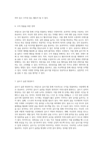 부업으로 글쓰기의 새로운 지평을 여는 방법과 전략-4