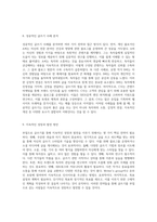 부업으로 글쓰기의 새로운 지평을 여는 방법과 전략-5