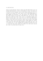 부업으로 글쓰기의 새로운 지평을 여는 방법과 전략-6