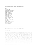 급성신우신염(APN) 이해하기 병태생리, 간호중재 및 임상적 접근-1