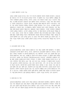 급성신우신염(APN) 이해하기 병태생리, 간호중재 및 임상적 접근-2