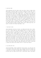 급성신우신염(APN) 이해하기 병태생리, 간호중재 및 임상적 접근-4