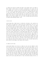 급성신우신염(APN) 이해하기 병태생리, 간호중재 및 임상적 접근-5