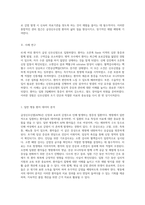 급성신우신염(APN) 이해하기 병태생리, 간호중재 및 임상적 접근-6