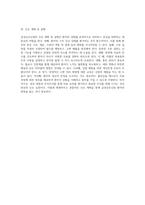 급성신우신염(APN) 이해하기 병태생리, 간호중재 및 임상적 접근-7