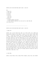 콘덴서의 충전 및 방전 현상에 대한 실험적 고찰과 그 결과 분석-1