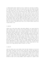 콘덴서의 충전 및 방전 현상에 대한 실험적 고찰과 그 결과 분석-2