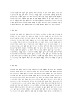 콘덴서의 충전 및 방전 현상에 대한 실험적 고찰과 그 결과 분석-3