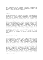 콘덴서의 충전 및 방전 현상에 대한 실험적 고찰과 그 결과 분석-4