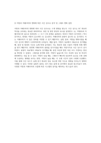 콘덴서의 충전 및 방전 현상에 대한 실험적 고찰과 그 결과 분석-5