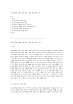 리더십 행동 이론의 심층 탐구 다양한 접근법과 그 응용-1