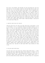 리더십 행동 이론의 심층 탐구 다양한 접근법과 그 응용-3