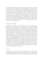 리더십 행동 이론의 심층 탐구 다양한 접근법과 그 응용-4