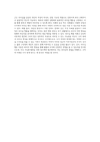 리더십 행동 이론의 심층 탐구 다양한 접근법과 그 응용-5