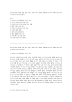 리더십 행동 이론의 심층 탐구 미시간 대학교와 오하이오 주립대학교 연구, 브레이크와 무톤의 리더십 격자 모델 분석-1