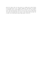 리더십 행동 이론의 심층 탐구 미시간 대학교와 오하이오 주립대학교 연구, 브레이크와 무톤의 리더십 격자 모델 분석-6
