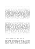 중환자 관리의 다양한 측면 사정, 간호 및 약물의 역할과 생의학적 고려사항-2