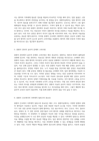 중환자 관리의 다양한 측면 사정, 간호 및 약물의 역할과 생의학적 고려사항-3