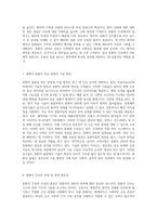 중환자 관리의 다양한 측면 사정, 간호 및 약물의 역할과 생의학적 고려사항-4