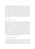 중환자 관리의 다양한 측면 사정, 간호 및 약물의 역할과 생의학적 고려사항-5