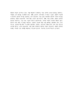 중환자 관리의 다양한 측면 사정, 간호 및 약물의 역할과 생의학적 고려사항-6