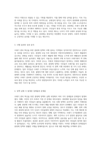 쓰레기 관리 혁신을 위한 종량제 정책의 발전 과정과 도전 과제 탐구-2