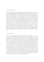 쓰레기 관리 혁신을 위한 종량제 정책의 발전 과정과 도전 과제 탐구-3