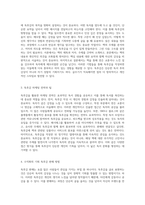 부업으로 전환하는 글쓰기 독후감 작성과 판매의 모든 것-2