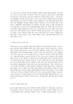 부업으로 전환하는 글쓰기 독후감 작성과 판매의 모든 것-3