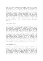 부업으로 전환하는 글쓰기 독후감 작성과 판매의 모든 것-4