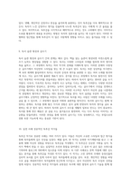 부업으로 전환하는 글쓰기 독후감 작성과 판매의 모든 것-5