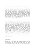 행동 변화의 원동력 스키너의 행동주의 이론 및 강화계획의 실제 적용-3