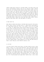 행동 변화의 원동력 스키너의 행동주의 이론 및 강화계획의 실제 적용-4
