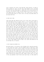 행동 변화의 원동력 스키너의 행동주의 이론 및 강화계획의 실제 적용-5