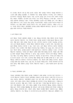 행동 변화의 원동력 스키너의 행동주의 이론 및 강화계획의 실제 적용-6