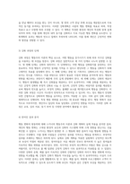 행동 변화의 원동력 스키너의 행동주의 이론 및 강화계획의 실제 적용-7