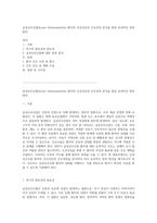 급성신우신염(Acute Pyelonephritis) 환자의 간호진단과 간호과정 분석을 통한 효과적인 관리 방안-1