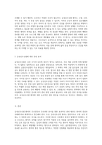 급성신우신염(Acute Pyelonephritis) 환자의 간호진단과 간호과정 분석을 통한 효과적인 관리 방안-2